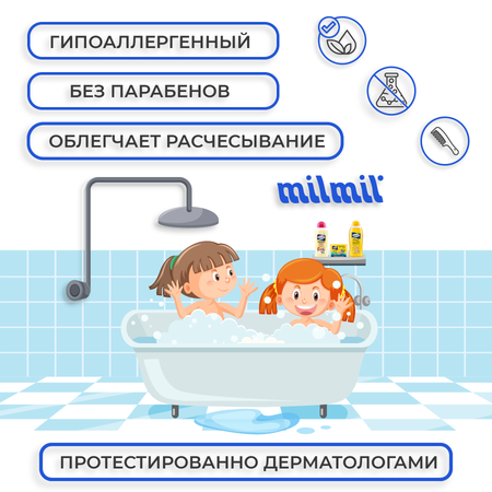 Мыло MilMil 2 шт. 150 г