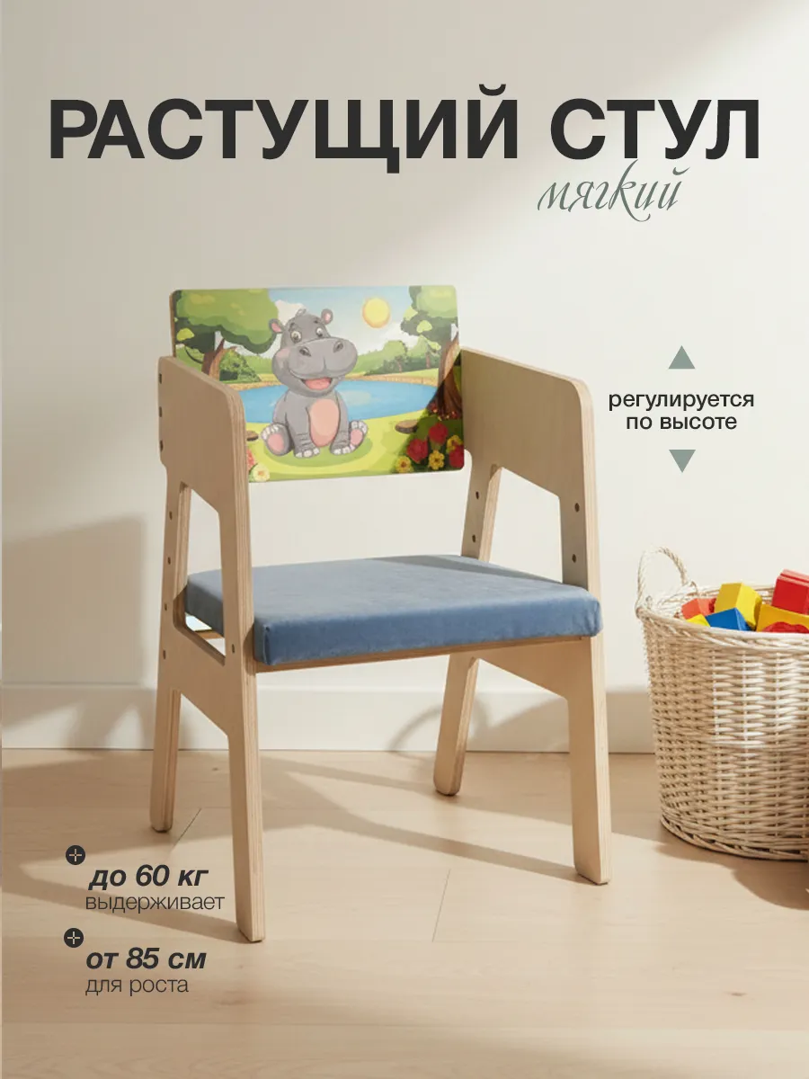 Стул Di toys - фото 1