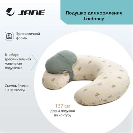 Подушка для кормления JANE Lactancy Botanic 137 см