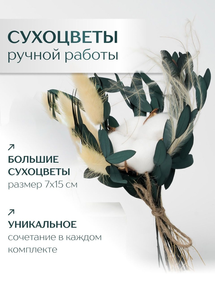 Диффузор с сухоцветами в Премиум тубусе Accents Almond Milk - фото 4
