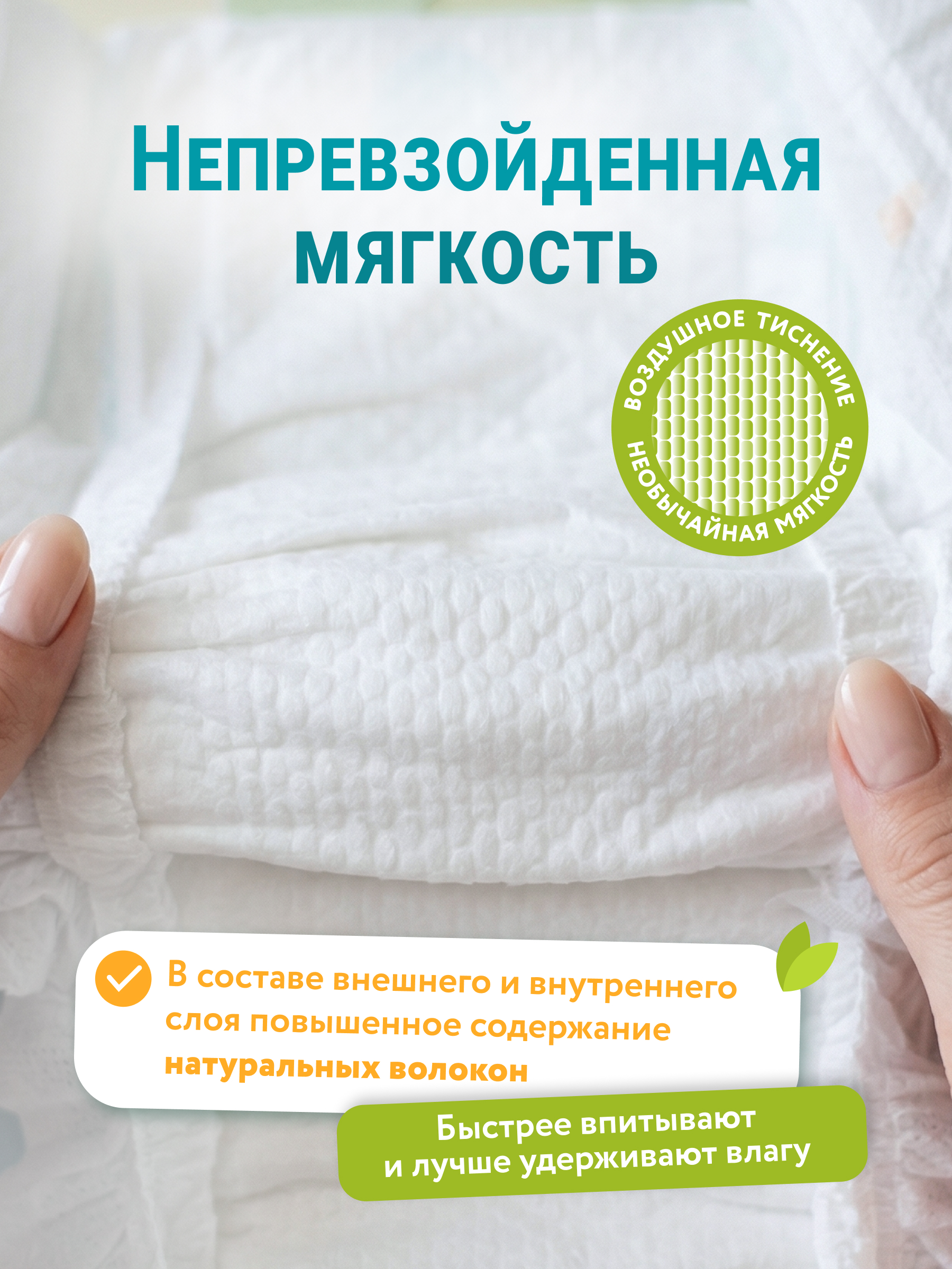 Подгузники LOVULAR Classic NB 26 шт. - фото 3