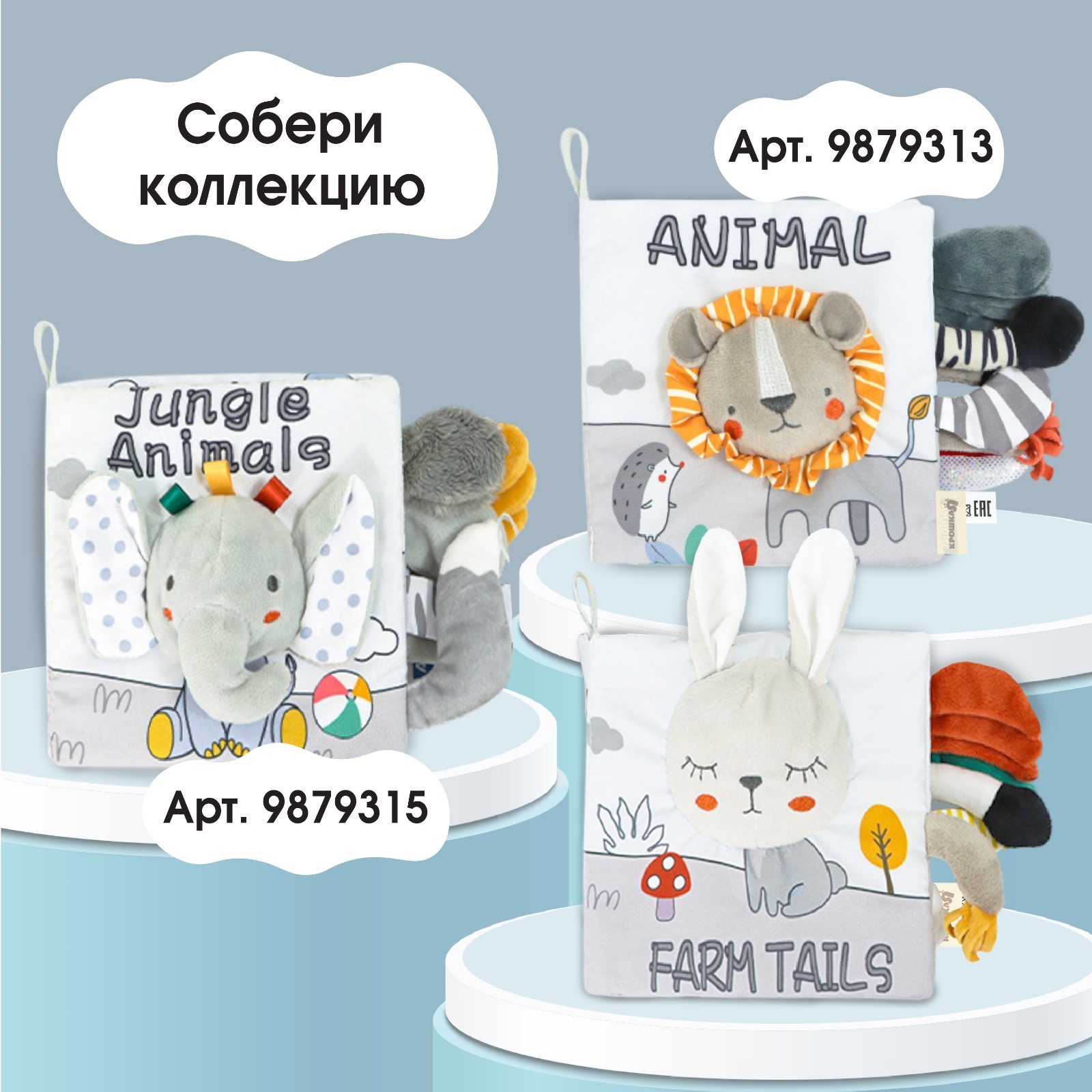 Игрушка Крошка Я книжка - фото 5