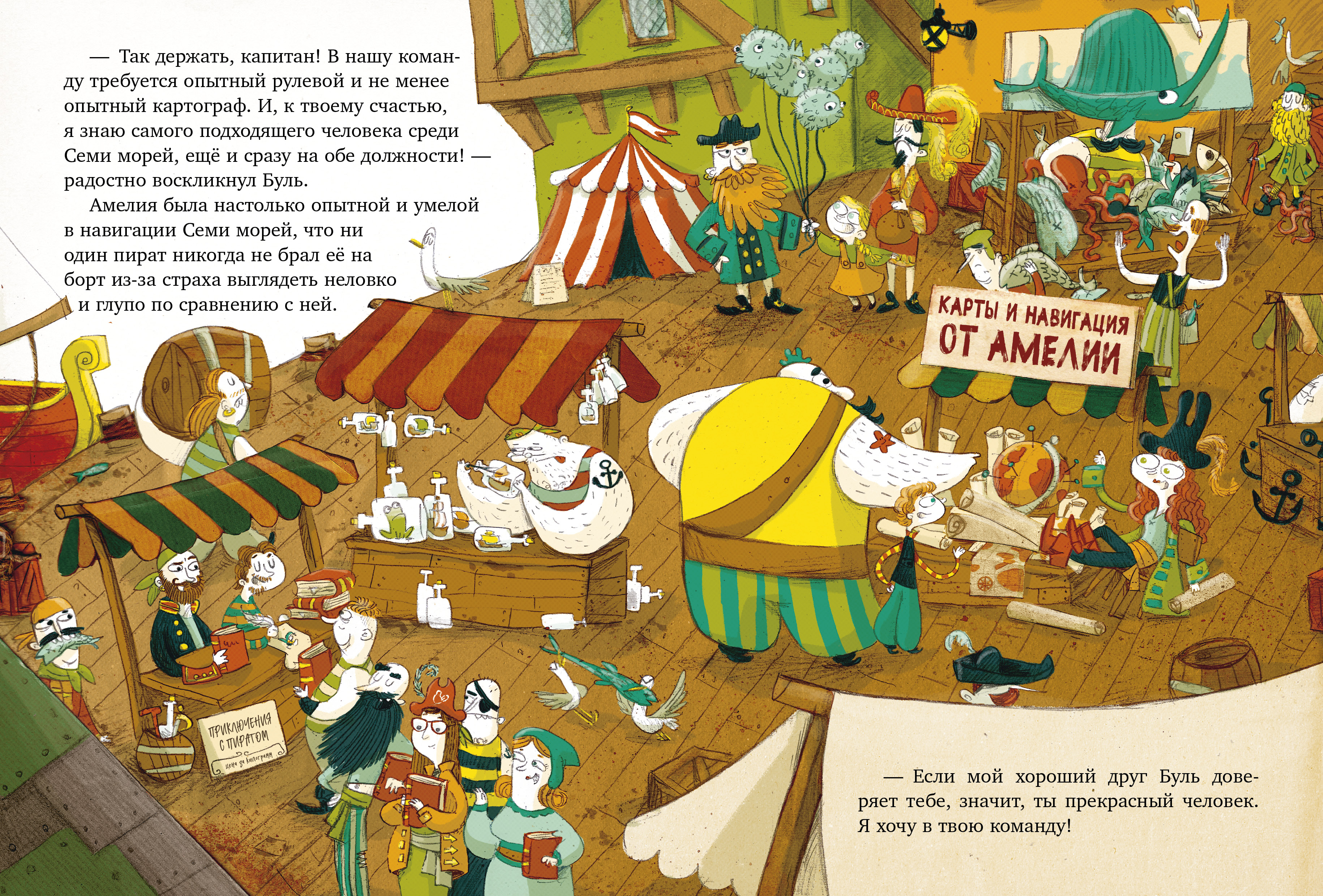Книга Clever Немыслимые истории капитана Бумса - фото 6