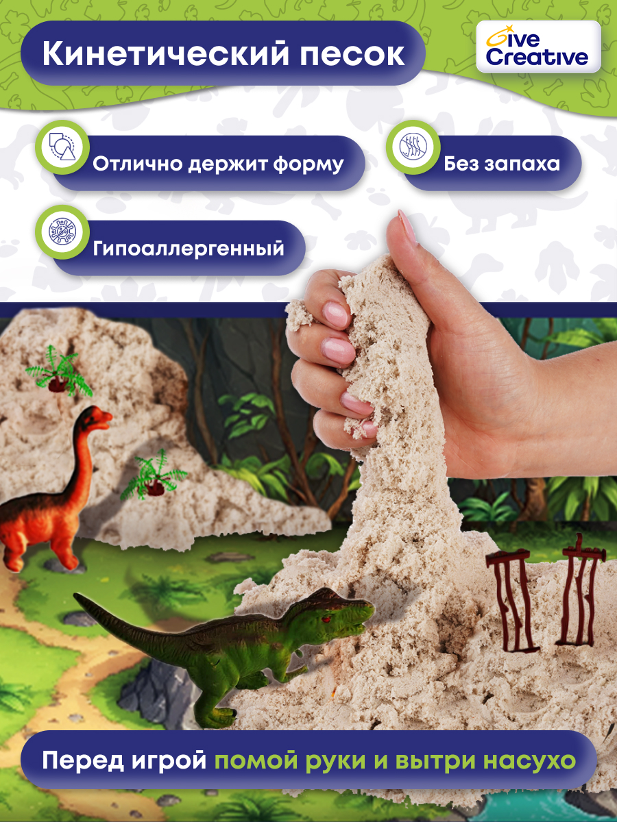Кинетический песок Give Creative 3.5 кг - фото 7