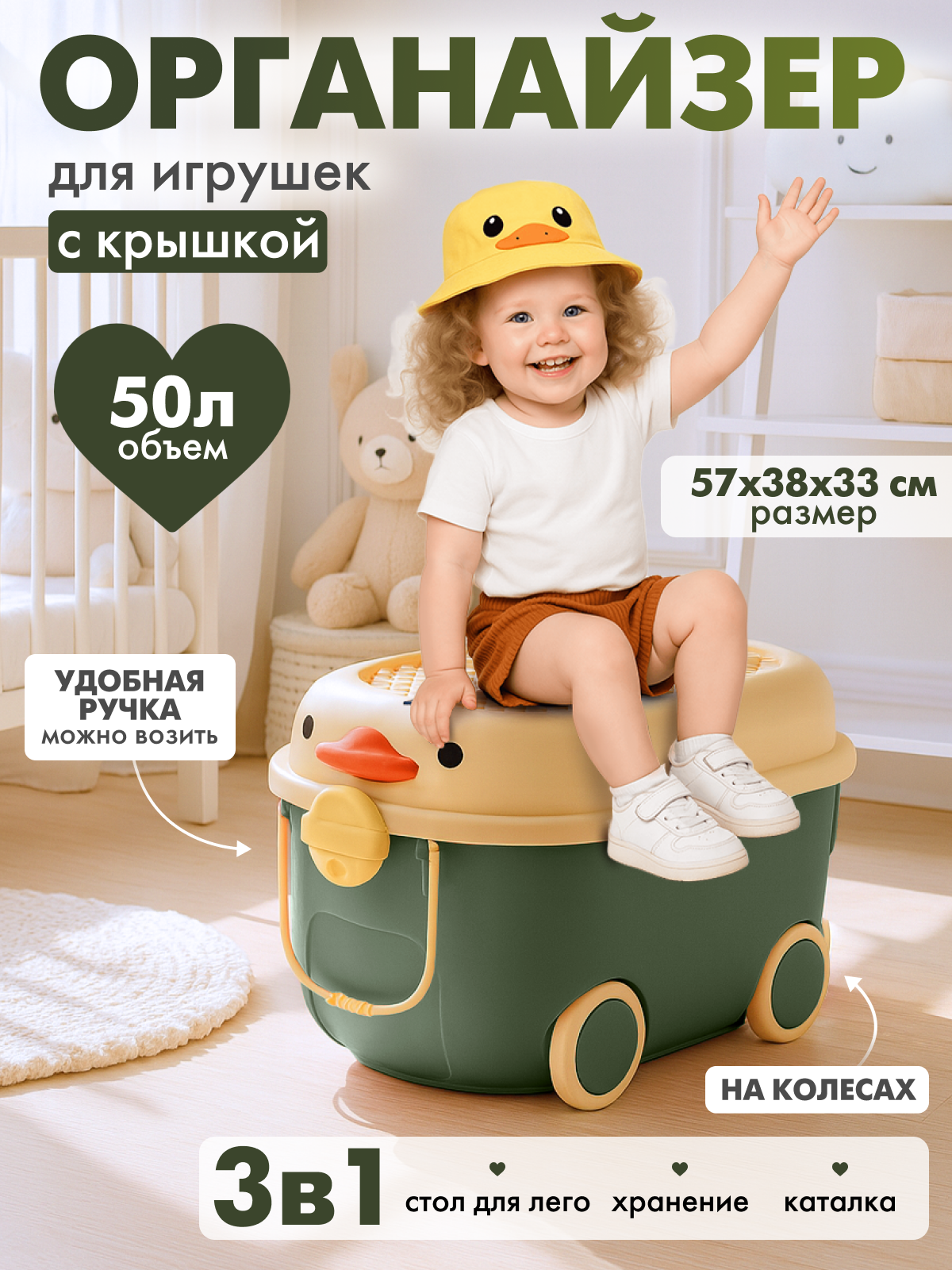 Ящик для хранения игрушек Solmax контейнер на колесиках 57х38х33 см зеленый - фото 1