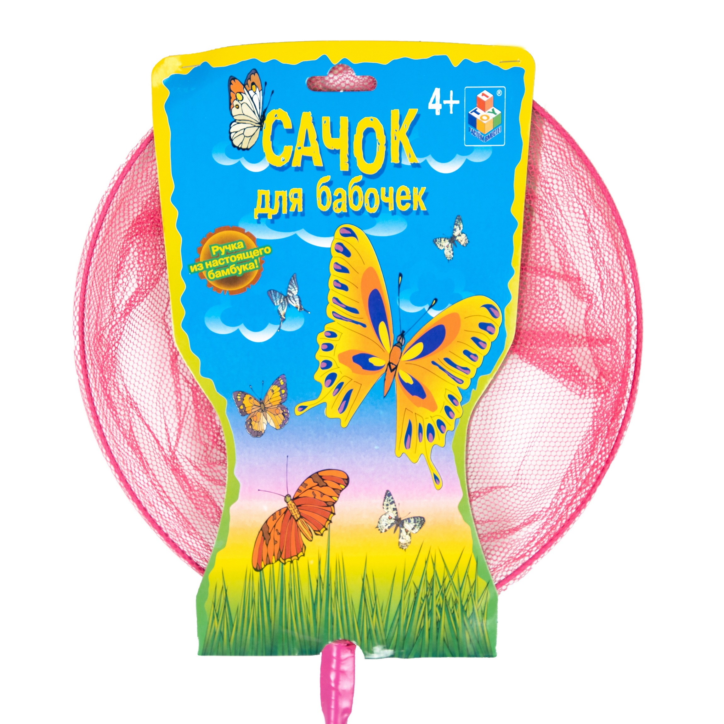 Сачок 1TOY 120х26см розовый - фото 4