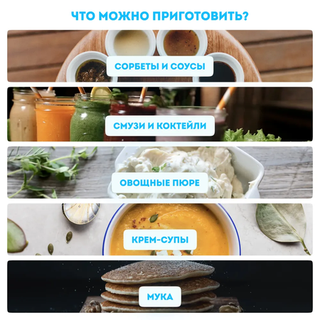 Блендер стационарный вакуумный RAWMID Future RFB 02 для смузи профессиональный белый