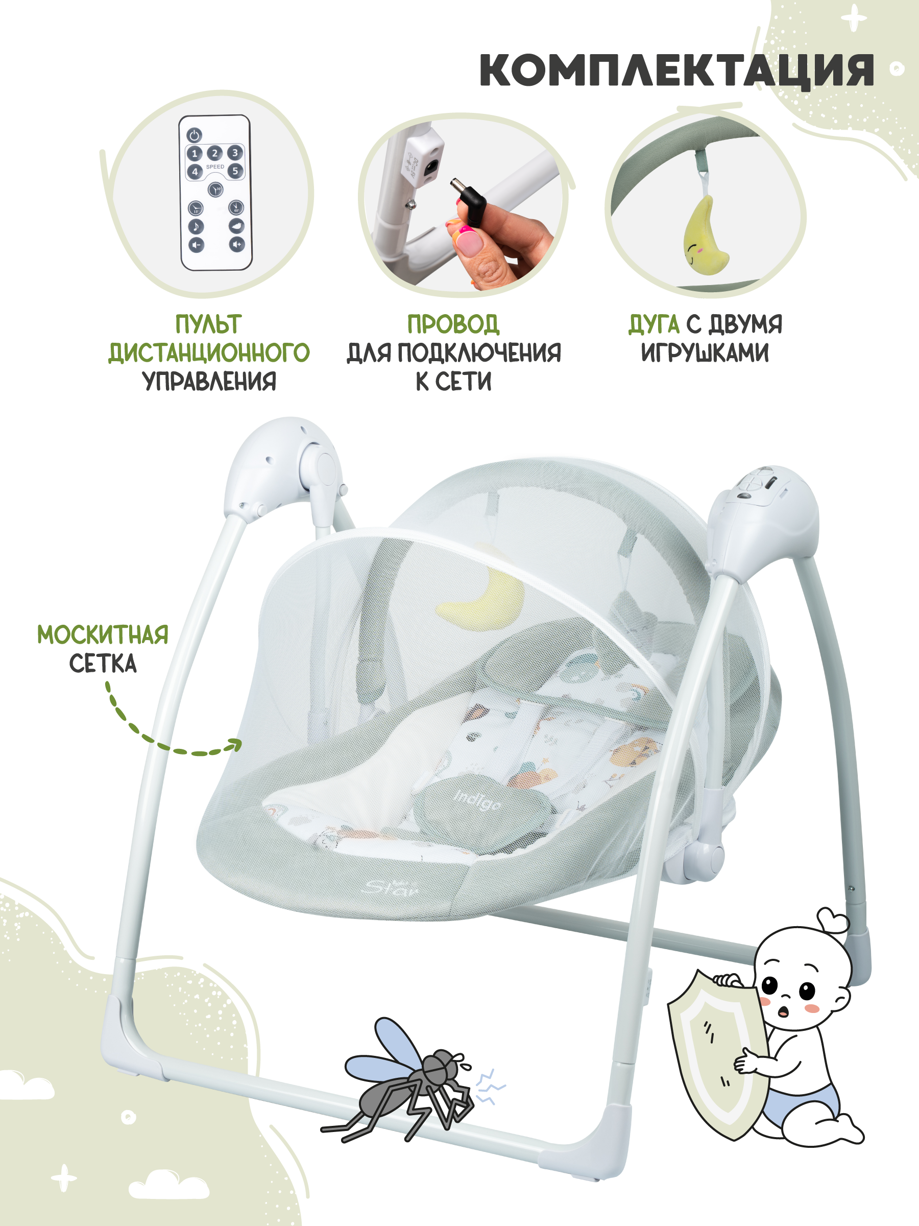 Качели Indigo Star light зеленый - фото 3