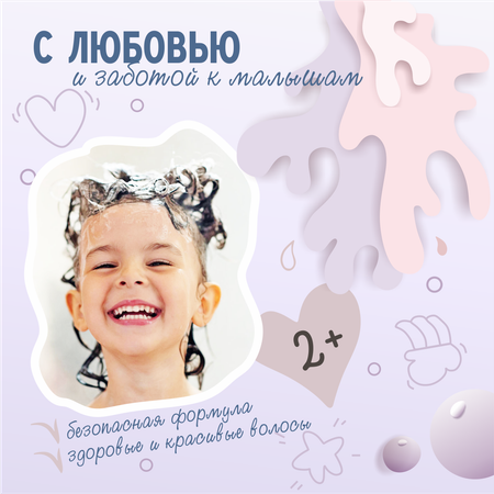 Шампунь AQA baby Блестящие локоны 250 мл