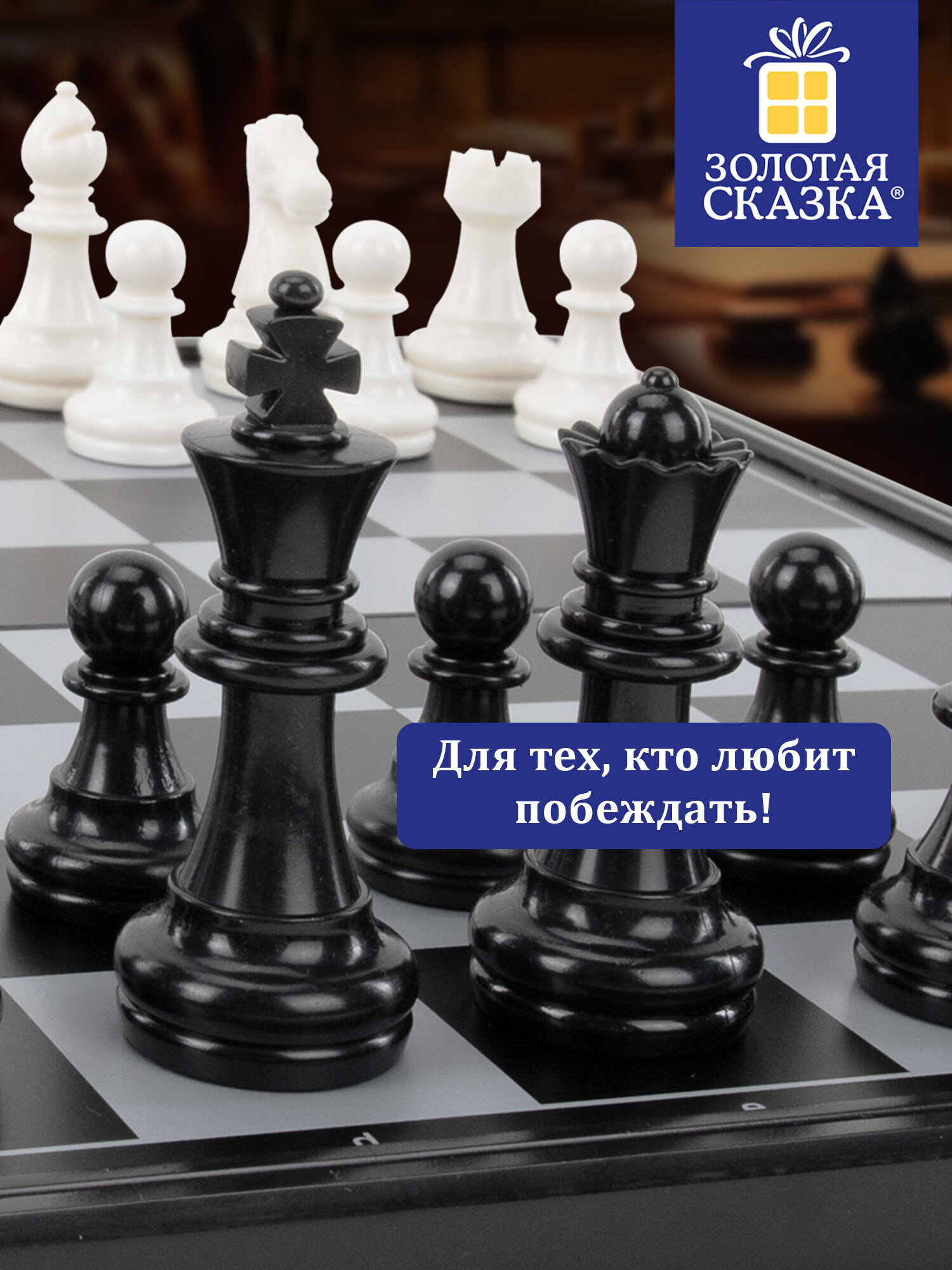 Настольная игра Золотая сказка шахматы, шашки, нарды 25x25 см - фото 6