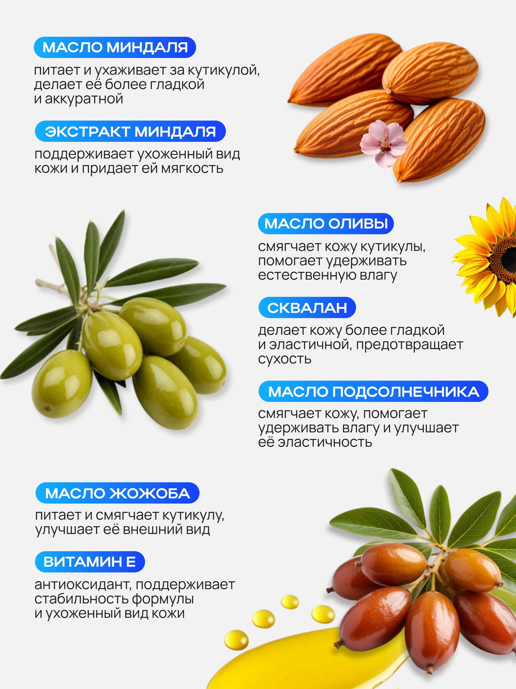 Масло для ногтей и кутикулы NAME SKIN CARE с миндалем - фото 2