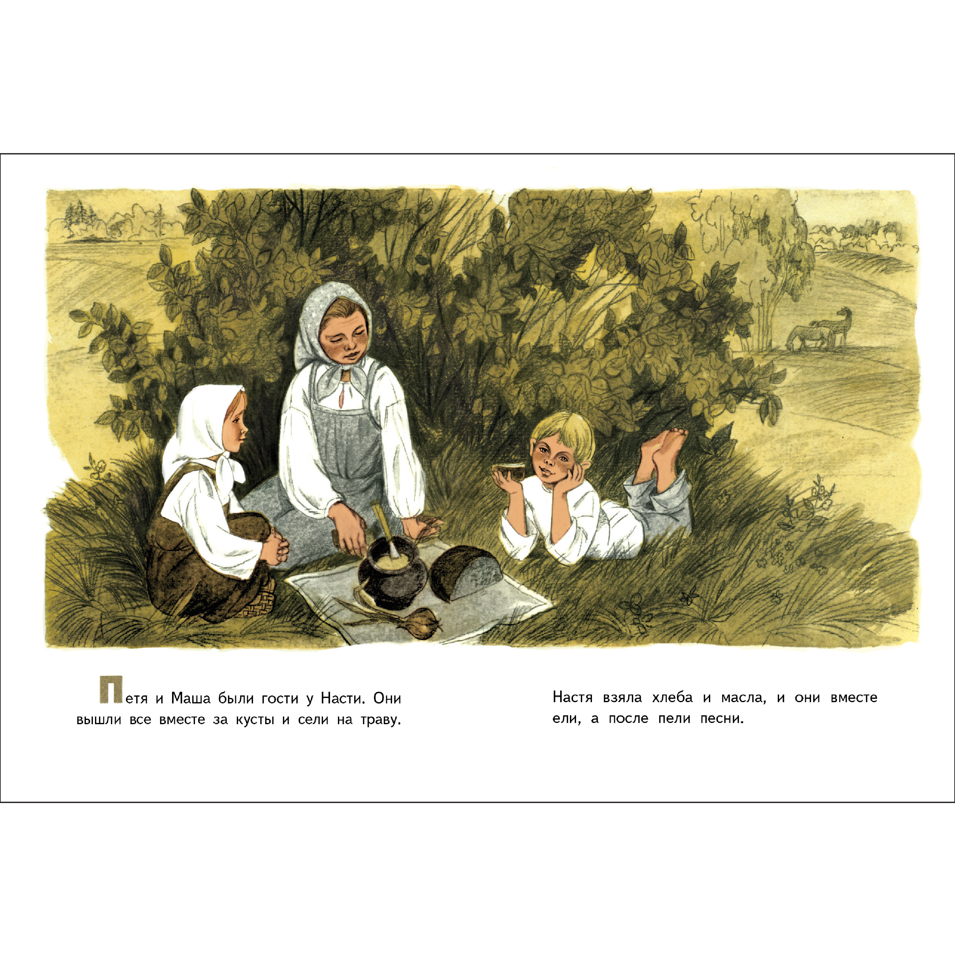 Книга СТРЕКОЗА Рассказы - фото 4