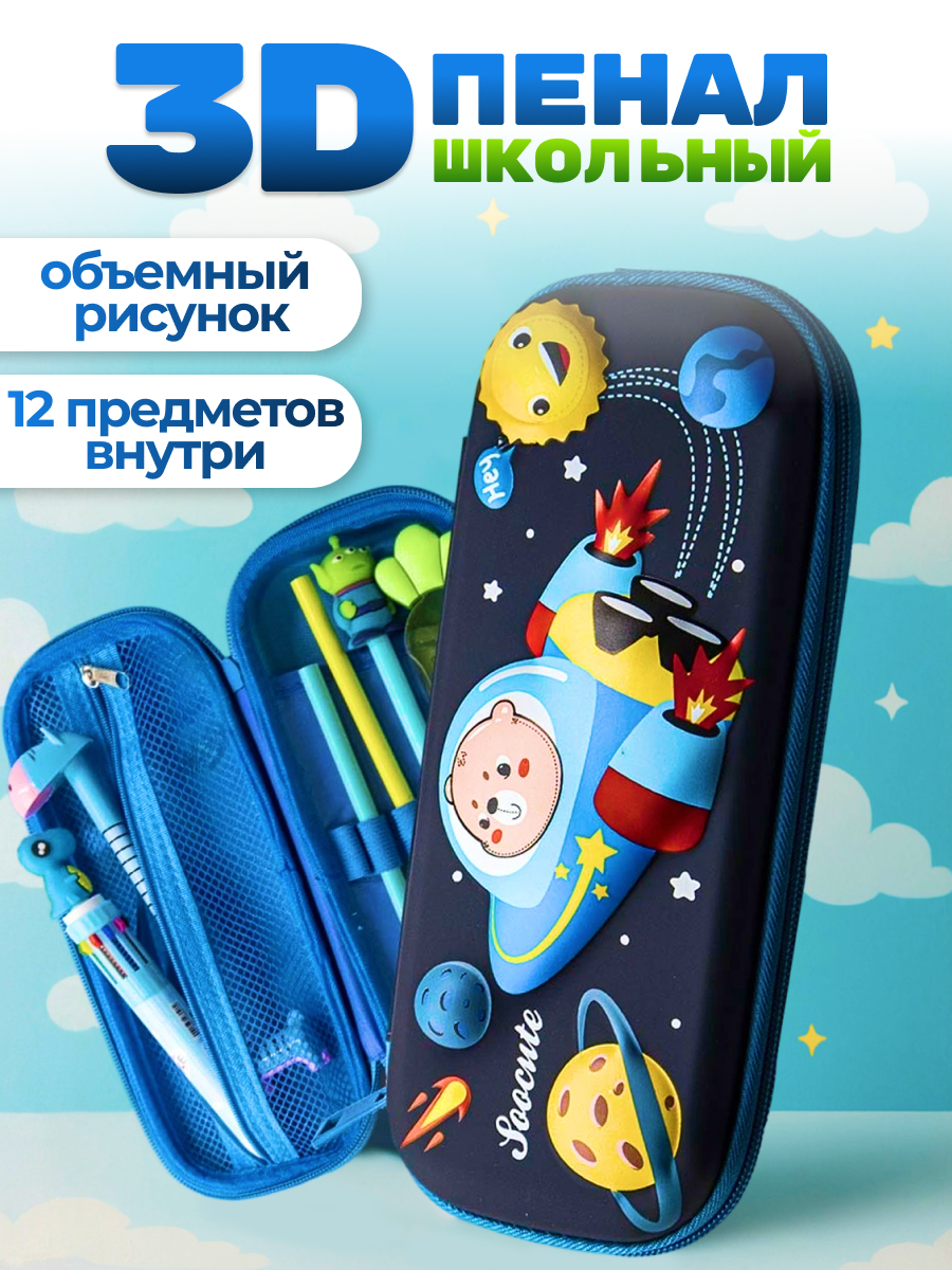 Пенал футляр CINLANKIDS - фото 1