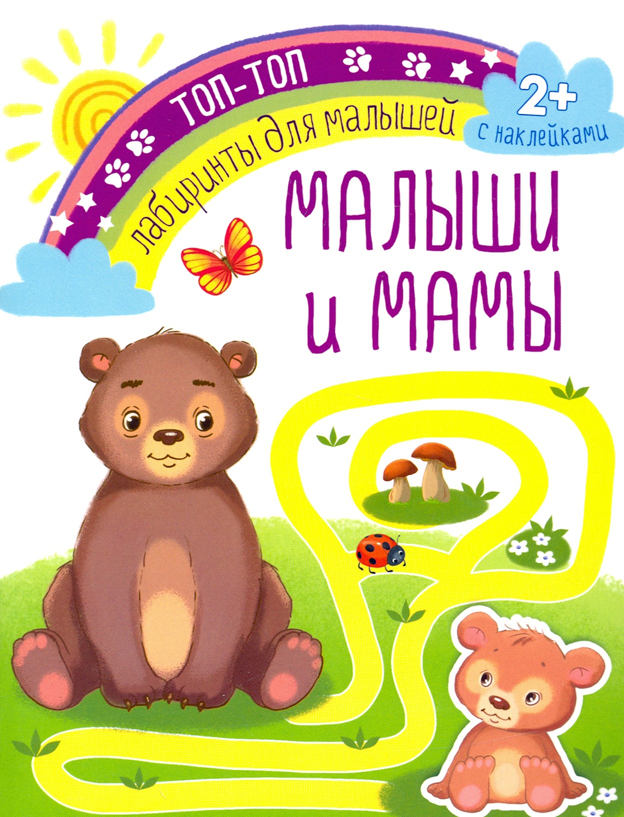Малыши и мамы - фото 1