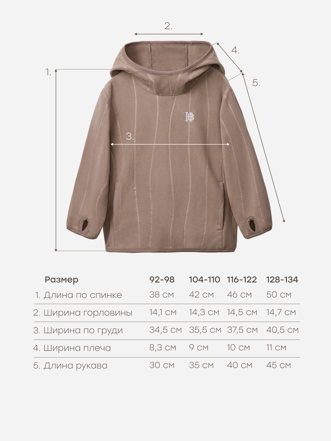 Худи Happy Baby 89097-1_brown - фото 4