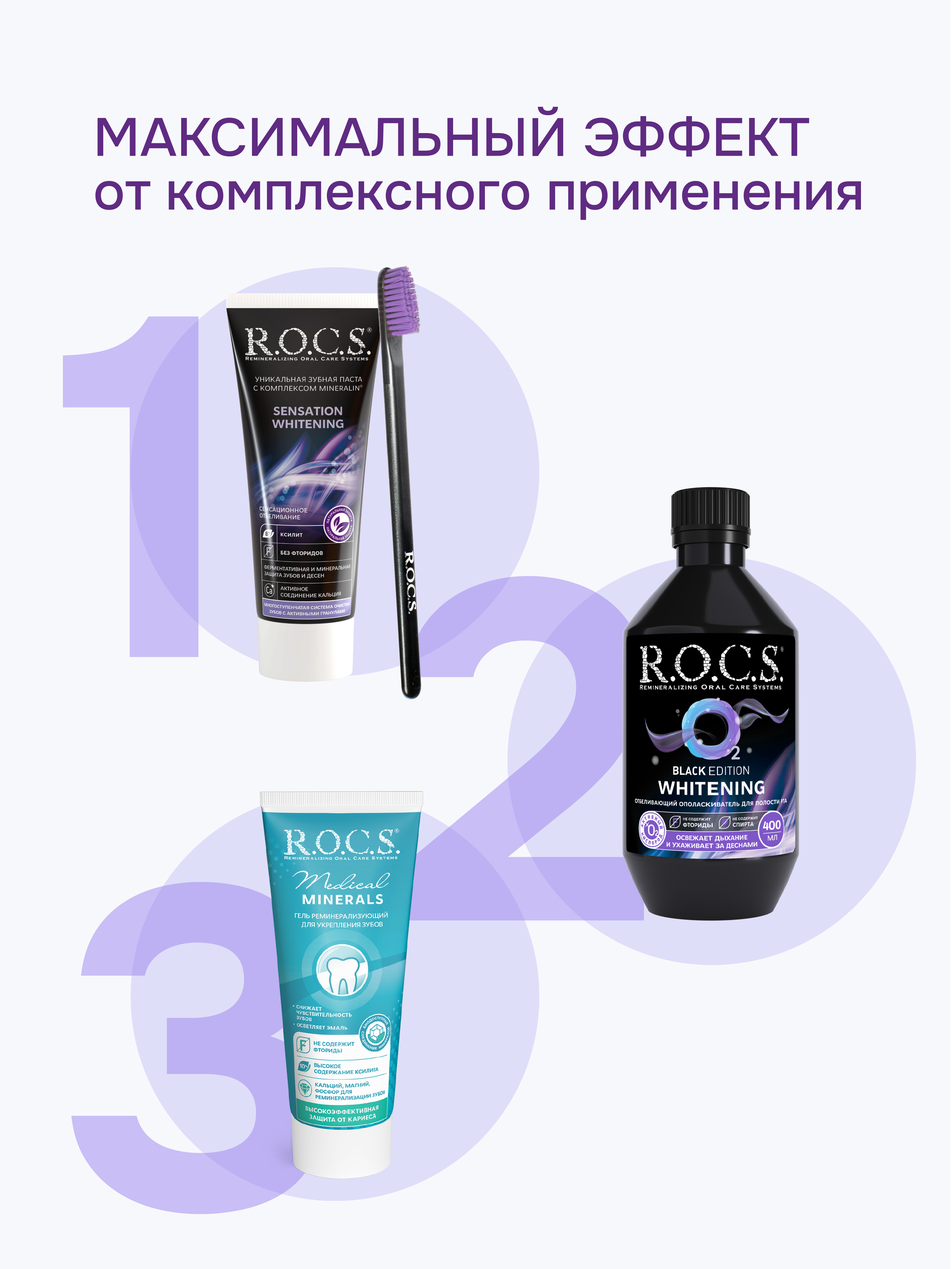 Зубная паста R.O.C.S. 74 г - фото 8