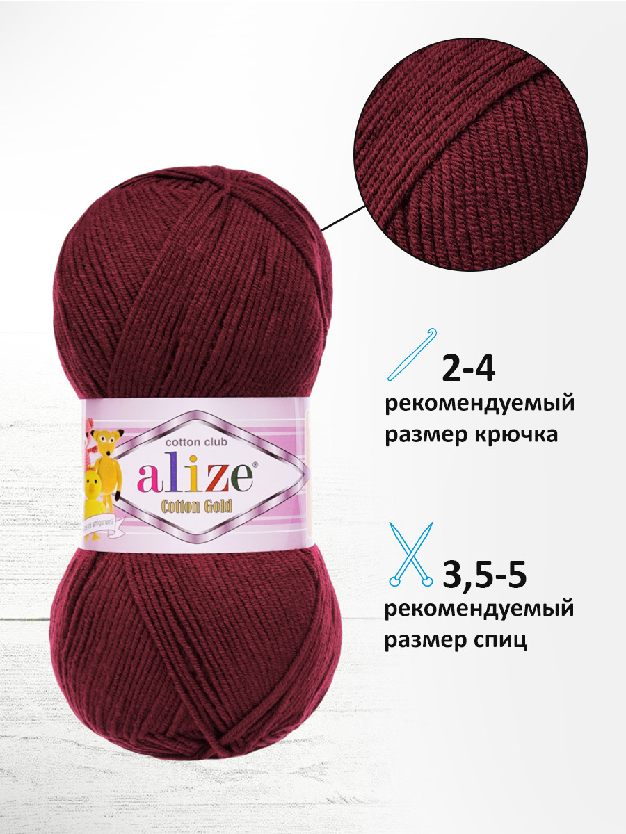 Пряжа Alize 100г 330м 5шт - фото 4
