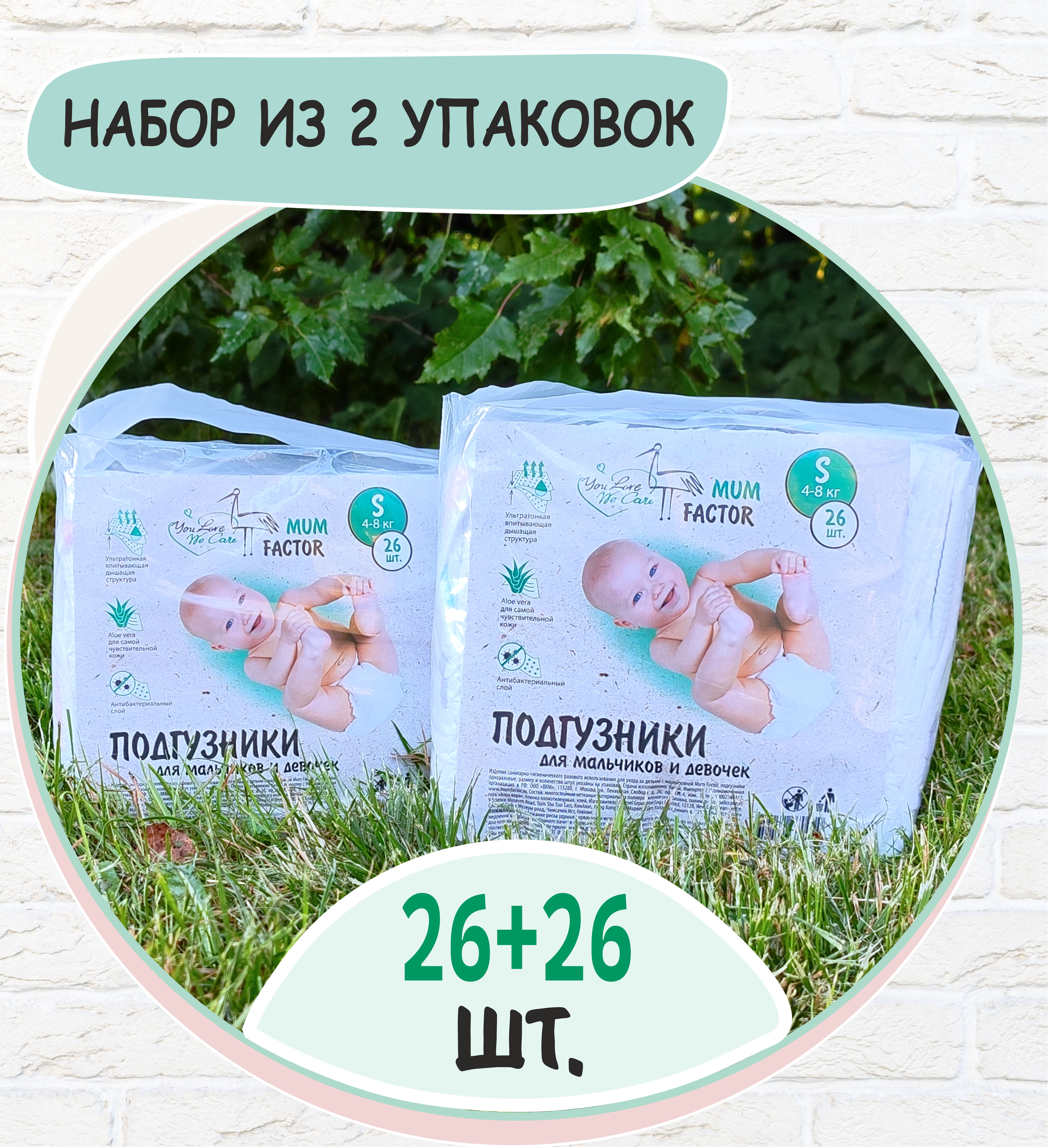 Подгузники Mum Factor S 52 шт. - фото 2
