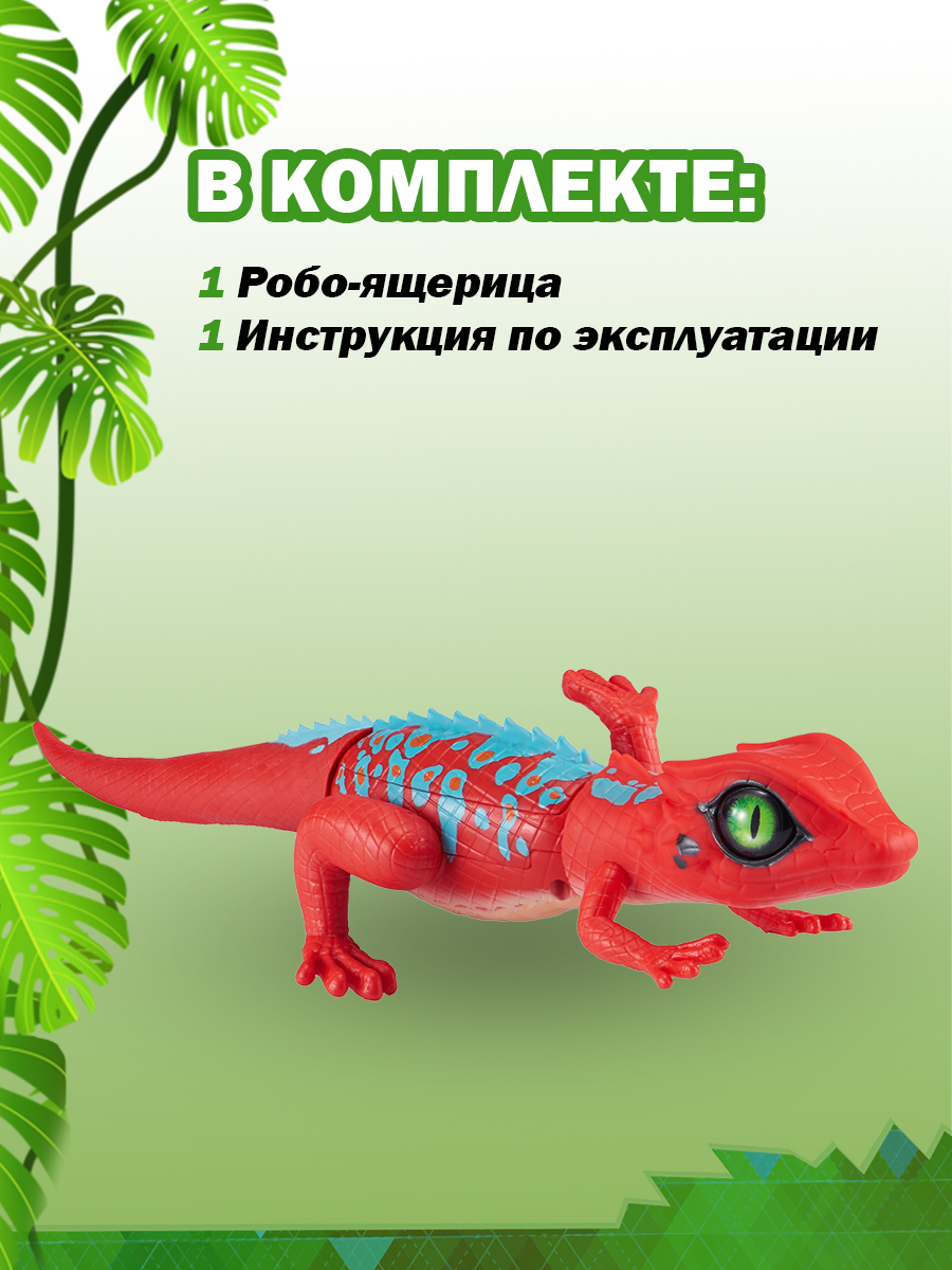 Фигурка Zuru ROBO ALIVE - фото 4