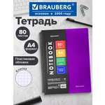 Общая тетрадь Brauberg клетка 80 лист.