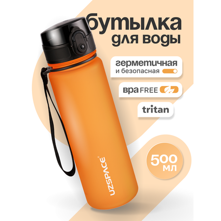 Бутылка UZSPACE 500 мл
