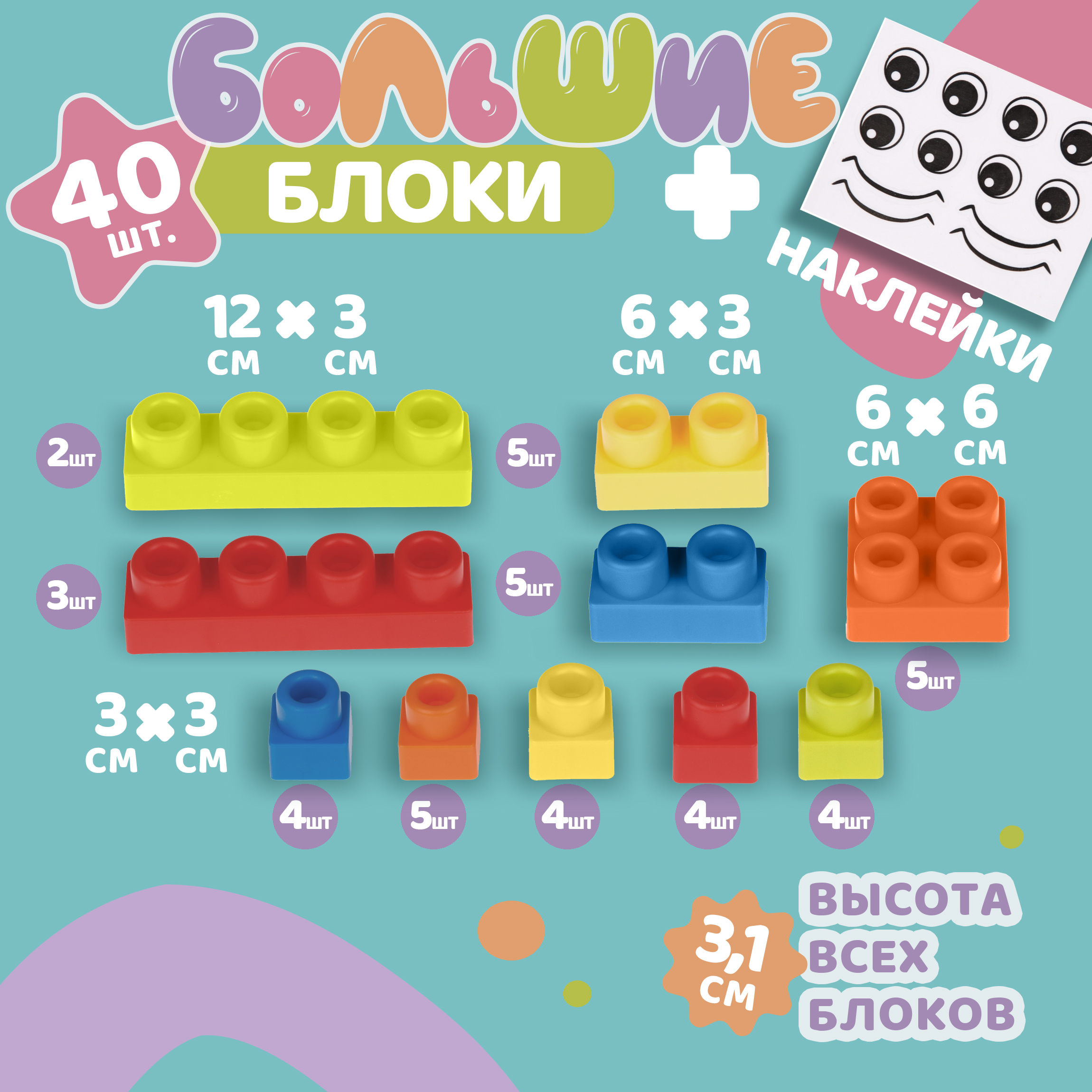 Конструктор 1TOY мягкий 40 дет. - фото 4