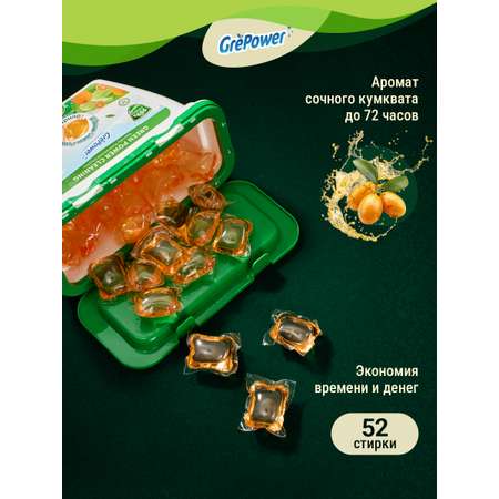 Капсулы для стирки GrePower Extra Clean Сочный кумкват