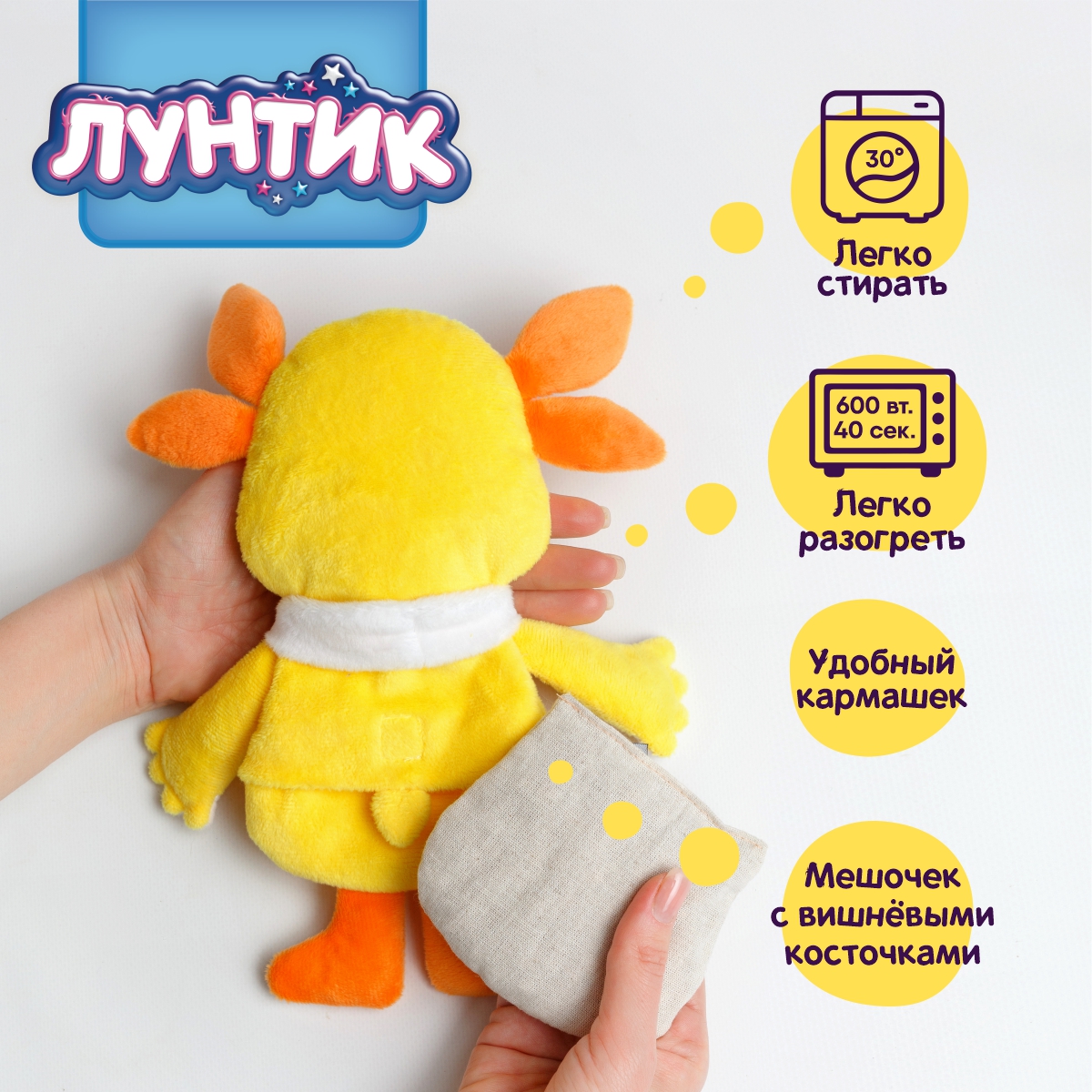 Игрушка-грелка Мякиши Разогрелка Луна с вишневыми косточками - фото 5