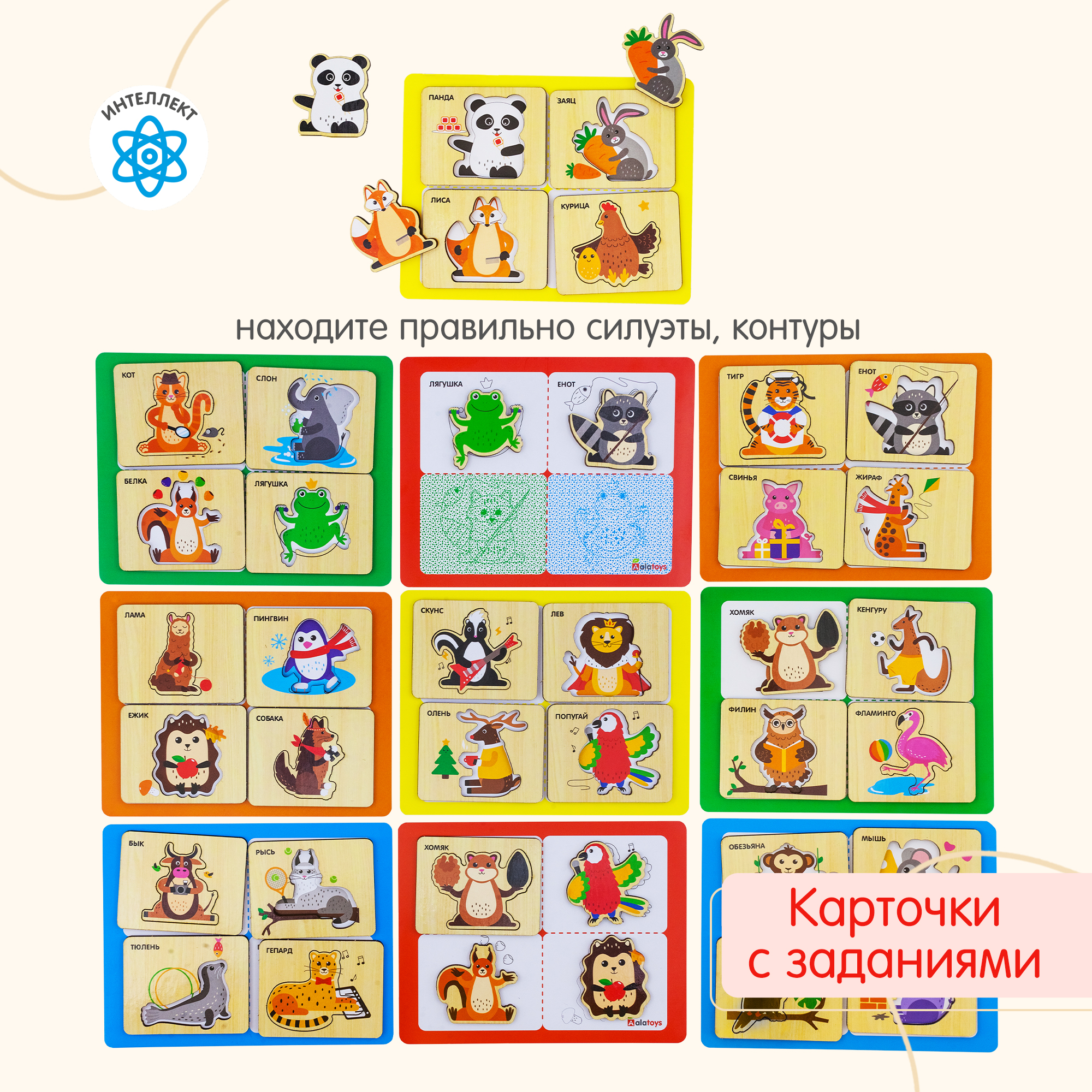 Настольная игра Alatoys ВЕСЕЛЫЕ ЗВЕРЯТА в ассортименте - фото 10