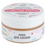 Крем Алфит Плюс 25 мл