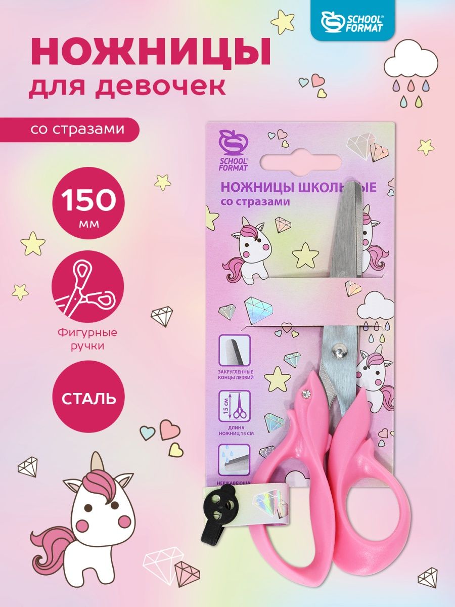 Ножницы канцелярские SCHOOLFORMAT - фото 1