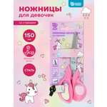 Ножницы канцелярские SCHOOLFORMAT