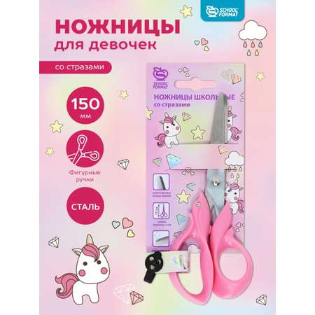 Ножницы канцелярские SCHOOLFORMAT