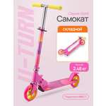 Самокат U-TURN двухколесный
