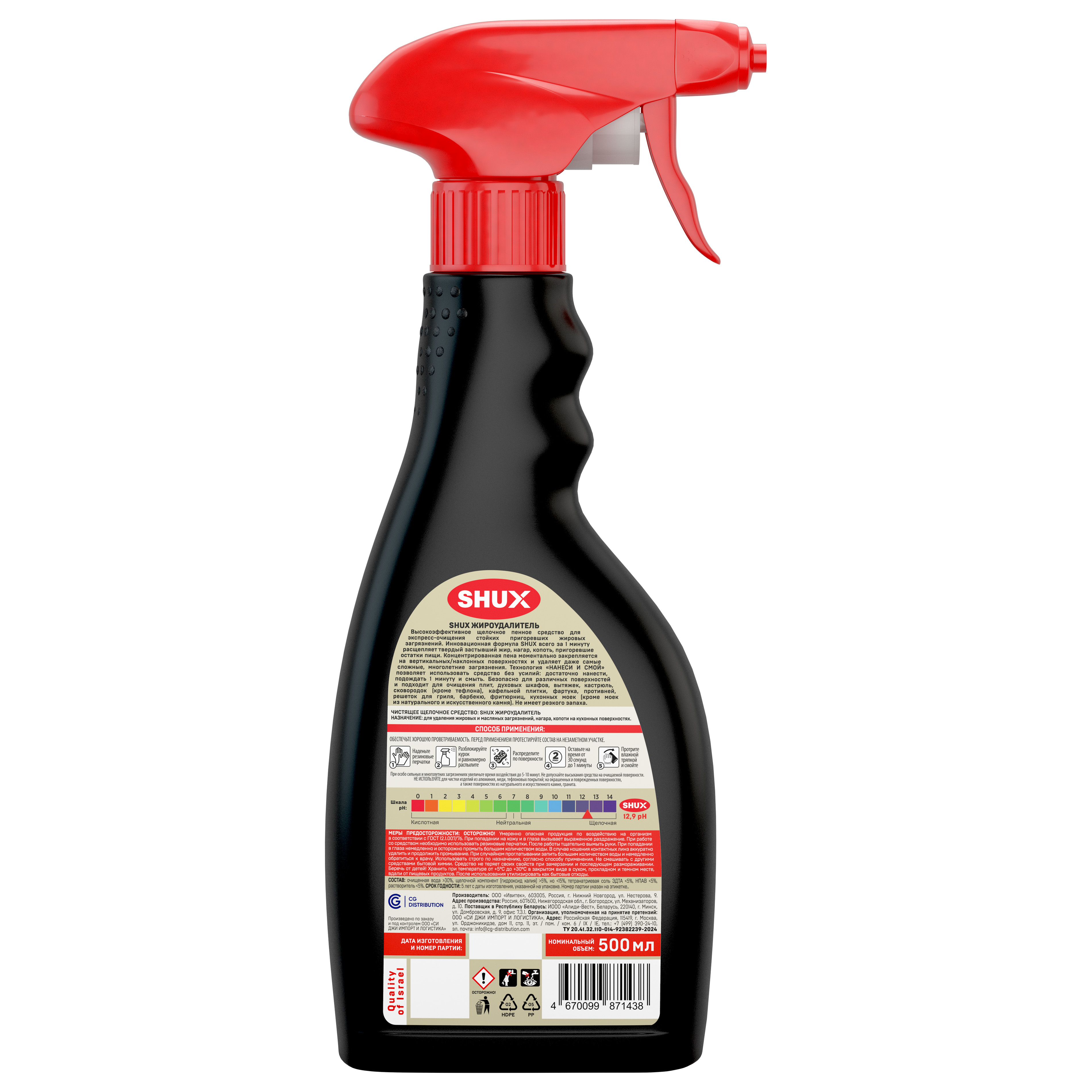 Чистящее средство SHUX 500 мл от жира - фото 2