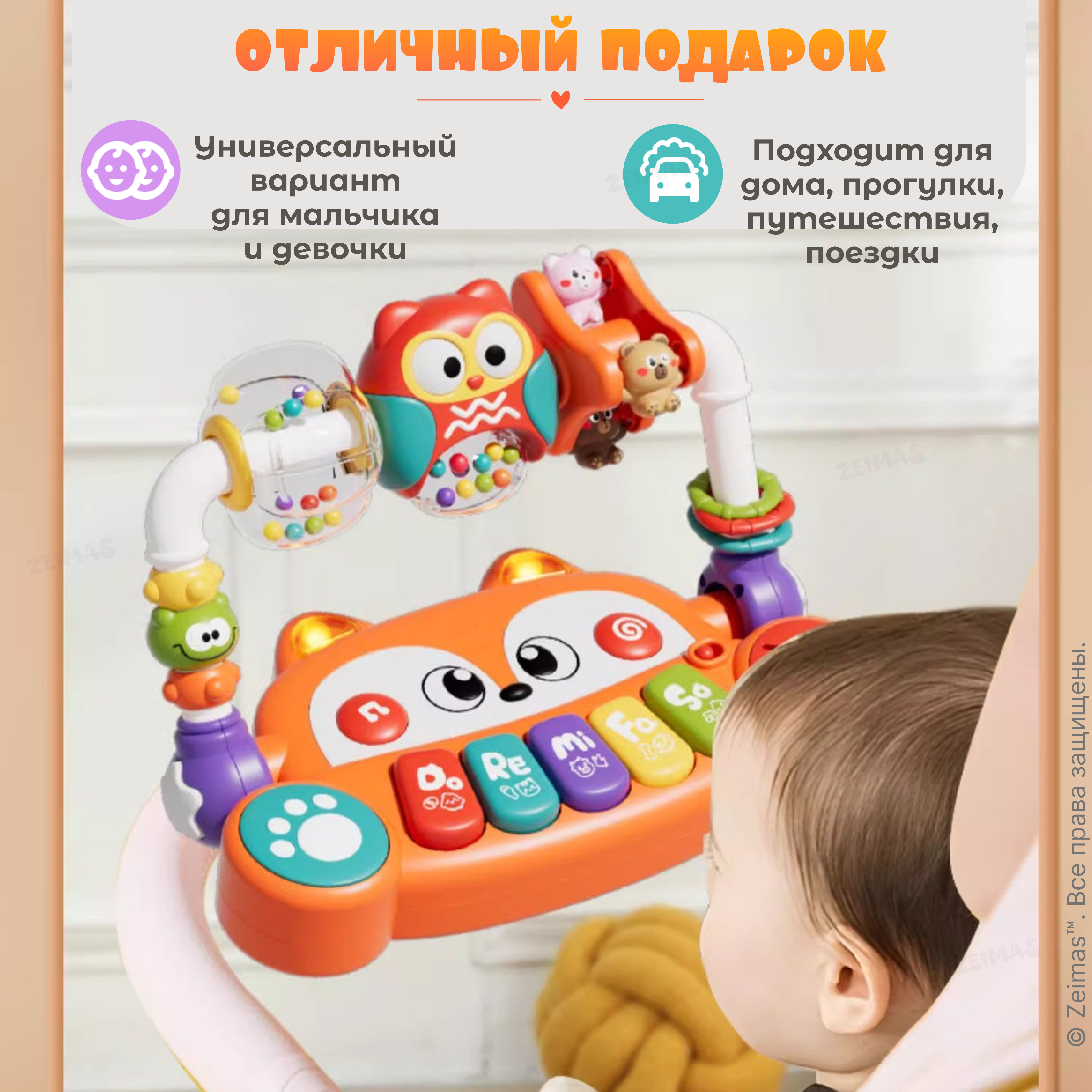 Игрушка Zeimas - фото 10