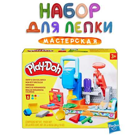 Масса для лепки Hasbro Play-Doh Мастерская