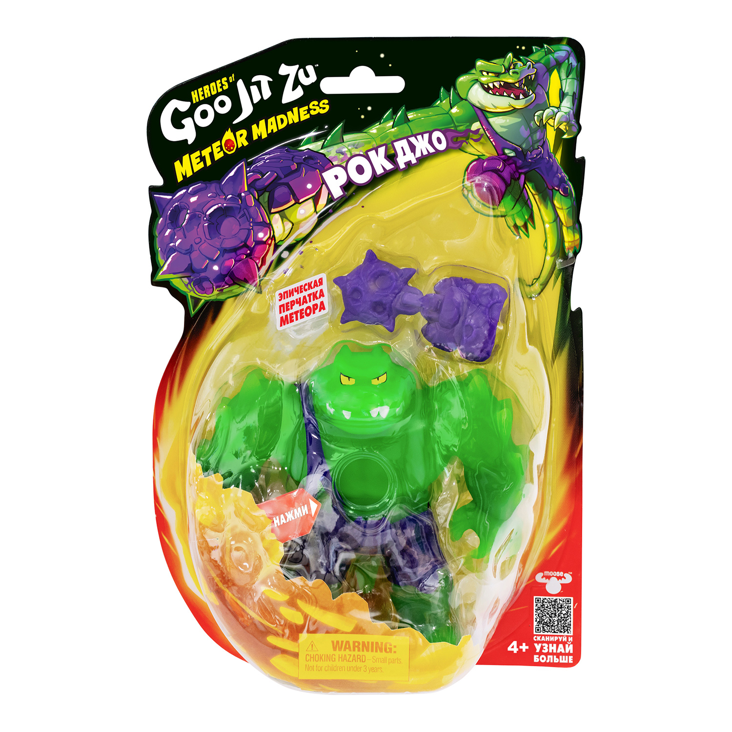 Игровой набор GooJitZu Рок Джо Метеор Мэднесс - фото 1