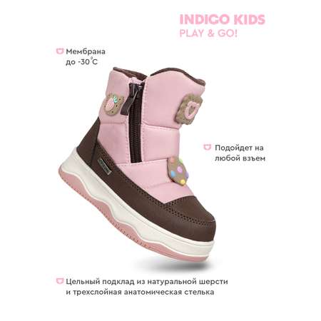 Ботинки Indigo kids