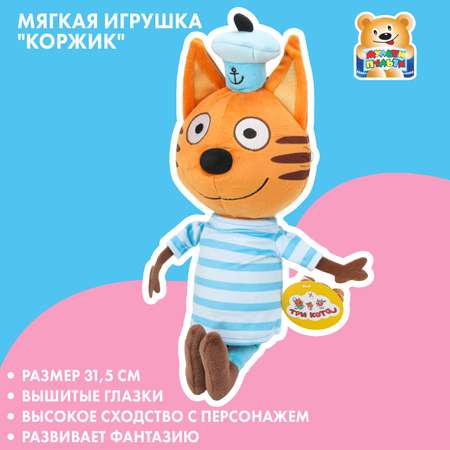 Мягкая игрушка Мульти Пульти котик Коржик