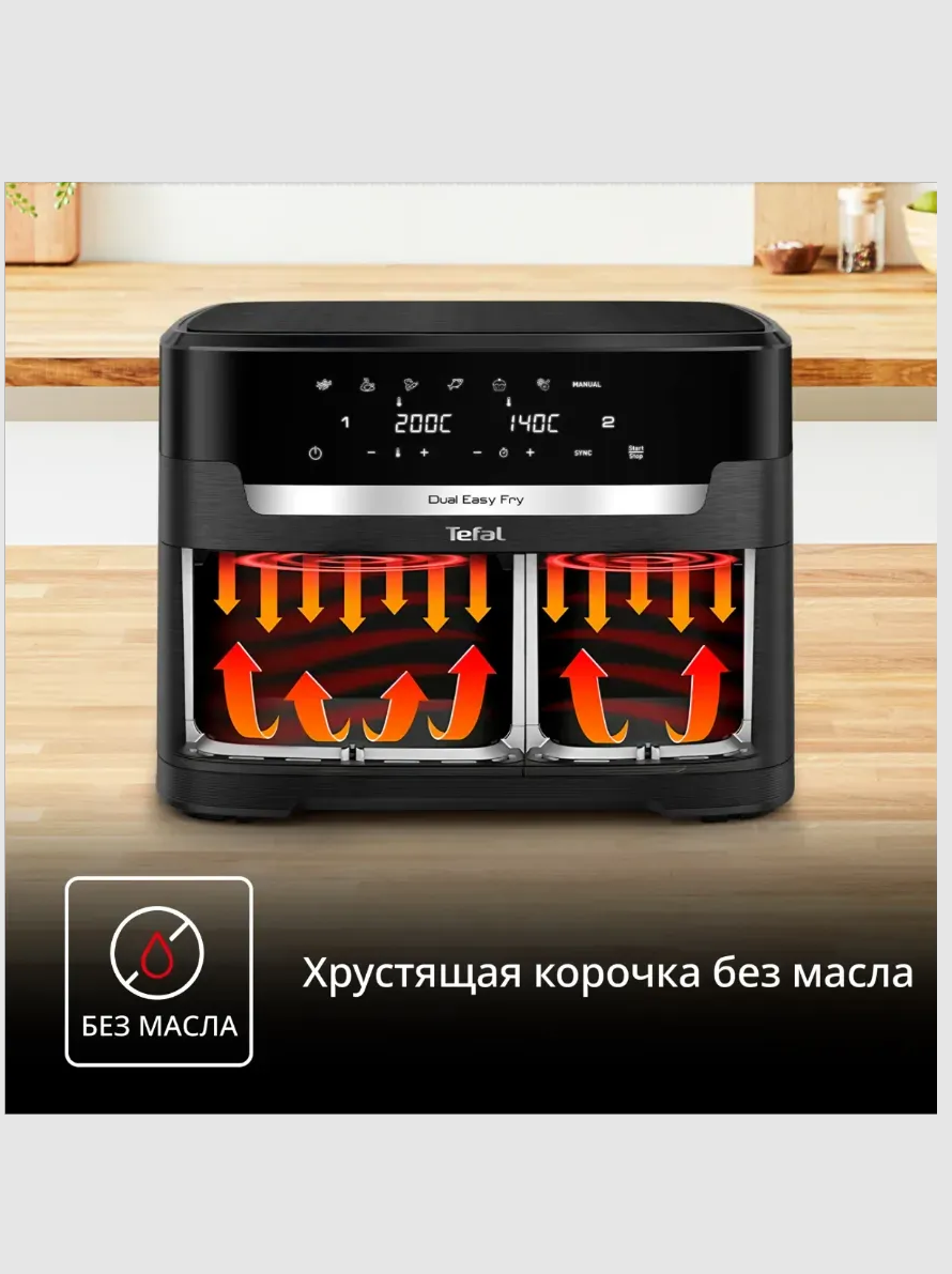 Аэрогриль Tefal EY9428E0 - фото 7