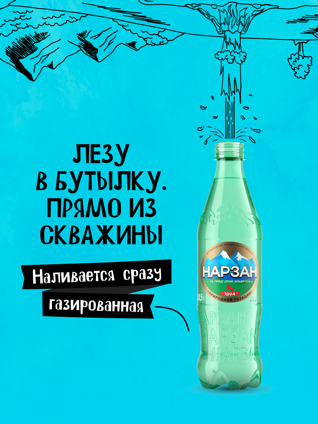 Минеральная вода Нарзан природной газации 0,5 л ПЭТ 12 шт. - фото 10