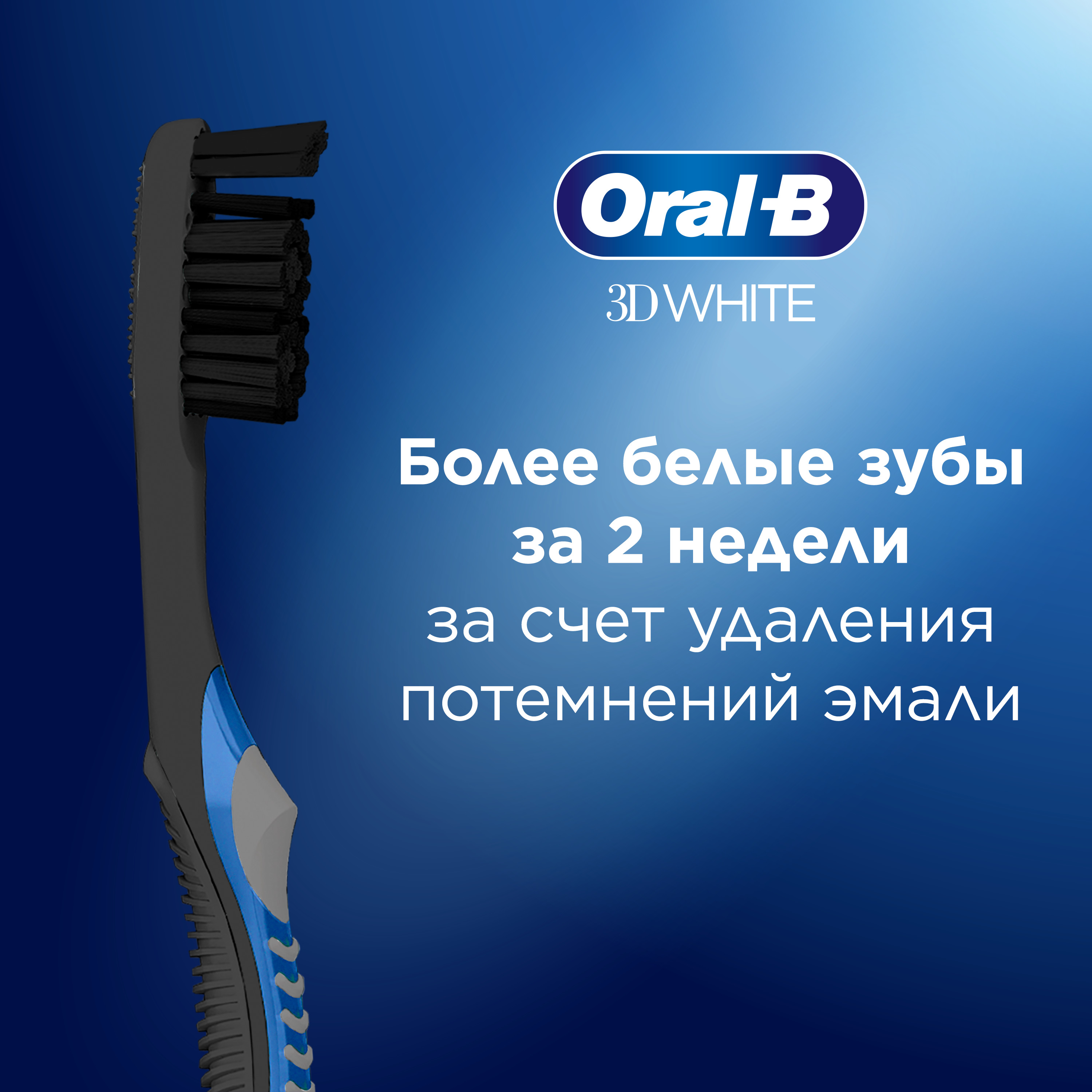 Зубная щетка классическая Oral-B - фото 4