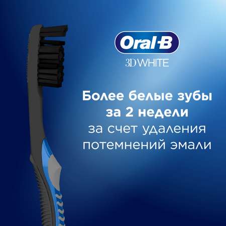Зубная щетка классическая Oral-B