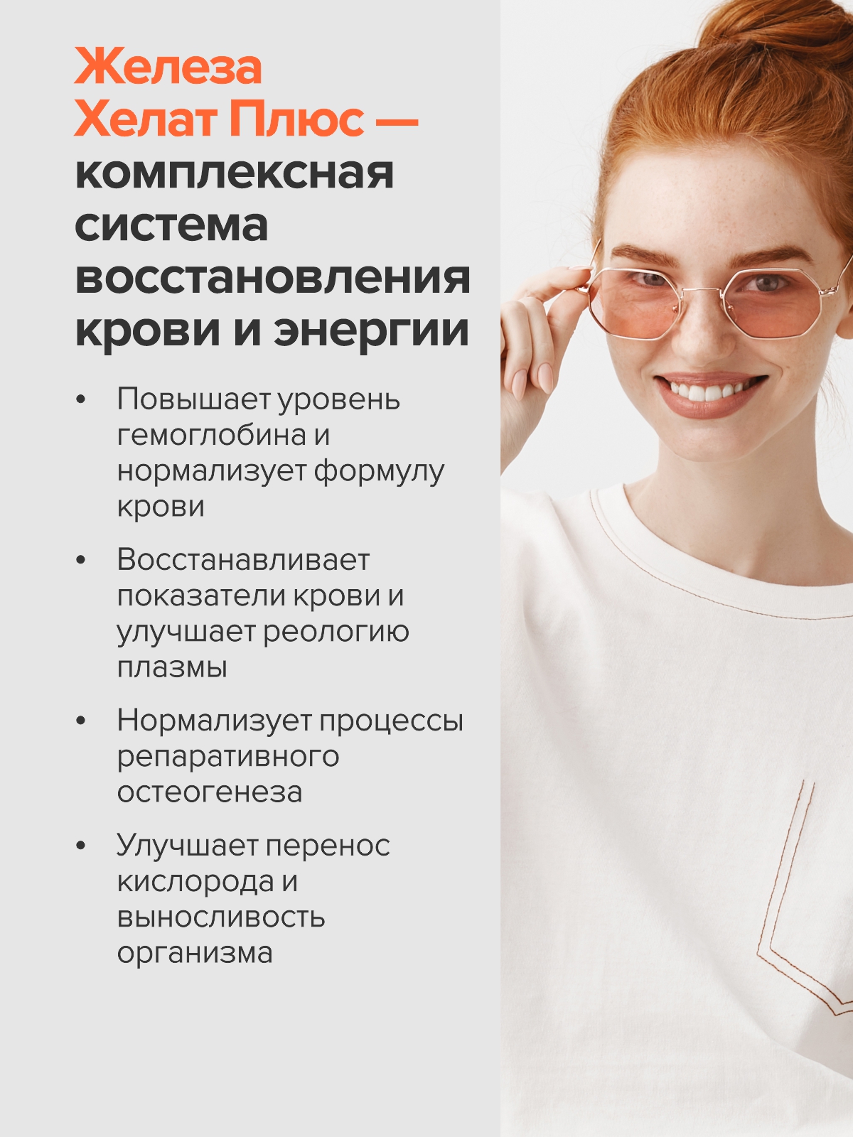 Цыгапан Железо 40 мг CigaPan Цыгапан бисглицинат железа, витамины для женщин и мужчин от анемии - фото 5