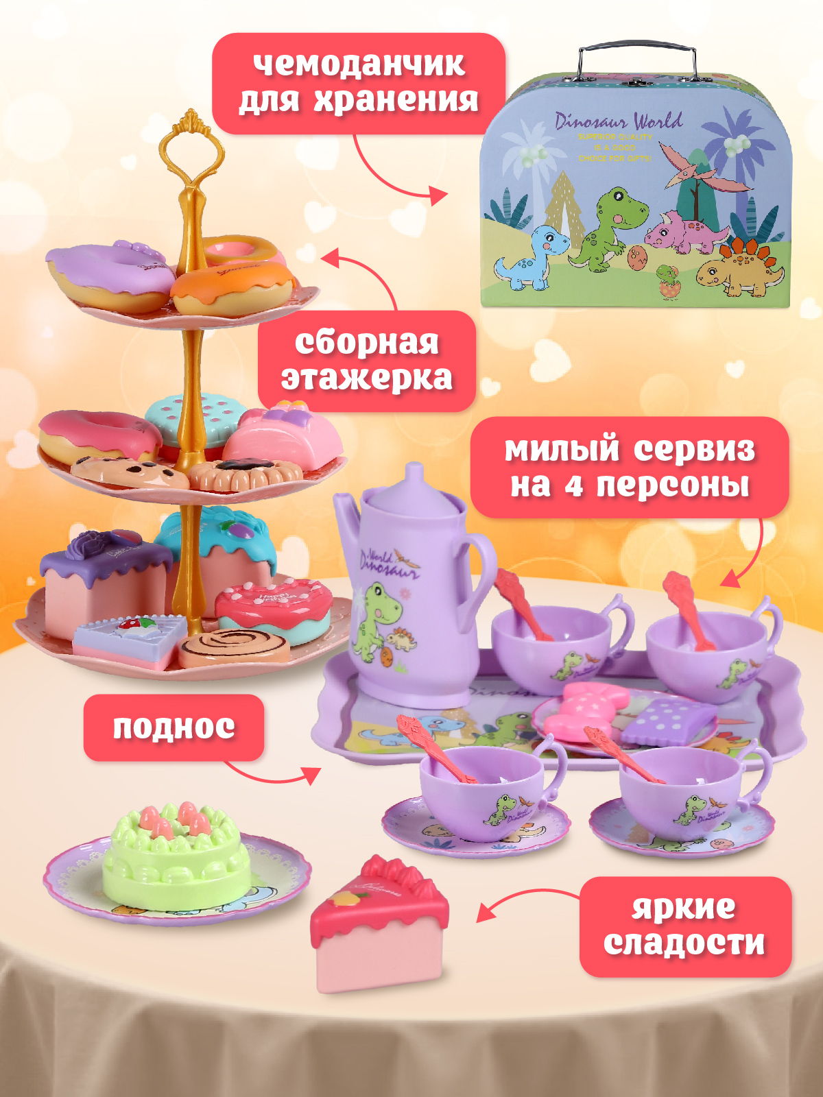 Игрушка AMORE BELLO продукты, посуда - фото 2