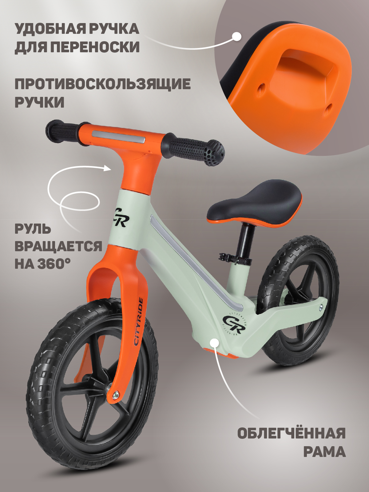 Двухколесный беговел CITYRIDE 12 дюймов - фото 5
