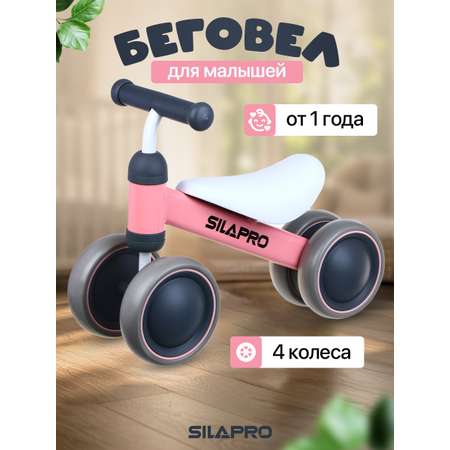 Четырехколесный беговел SILAPRO