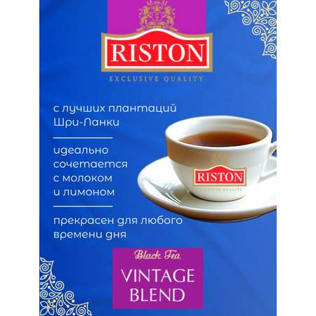 Чай Riston Винтаж Бленд