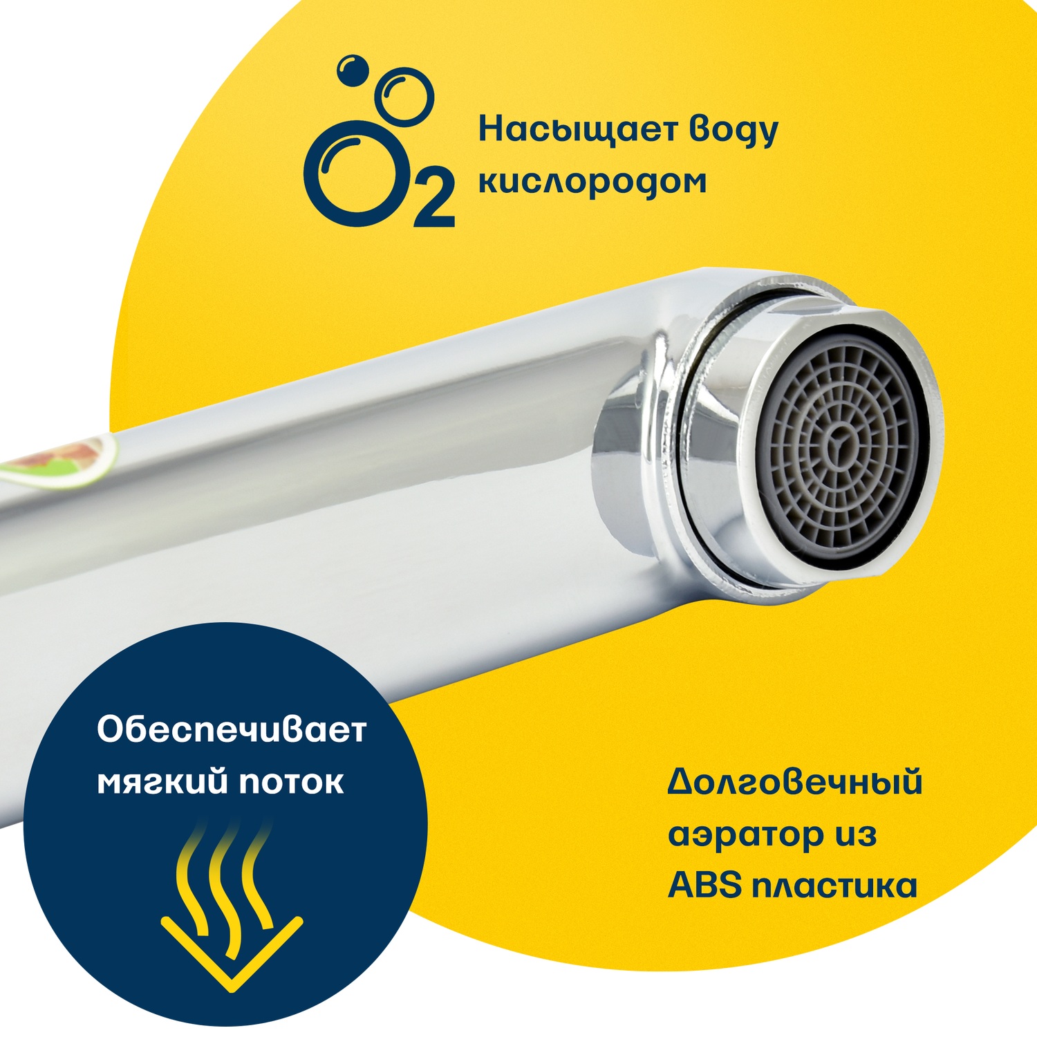Смеситель для мойки Eleanti настенный одноручный - фото 8
